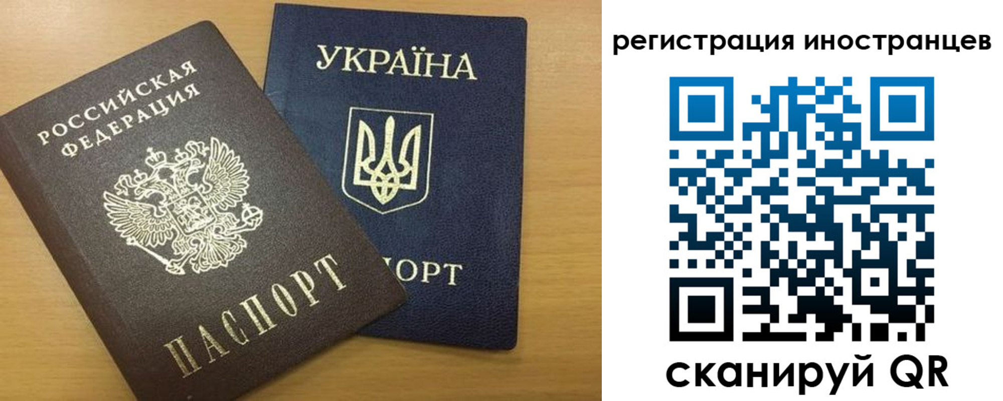 прописка в квартире в Свободном
