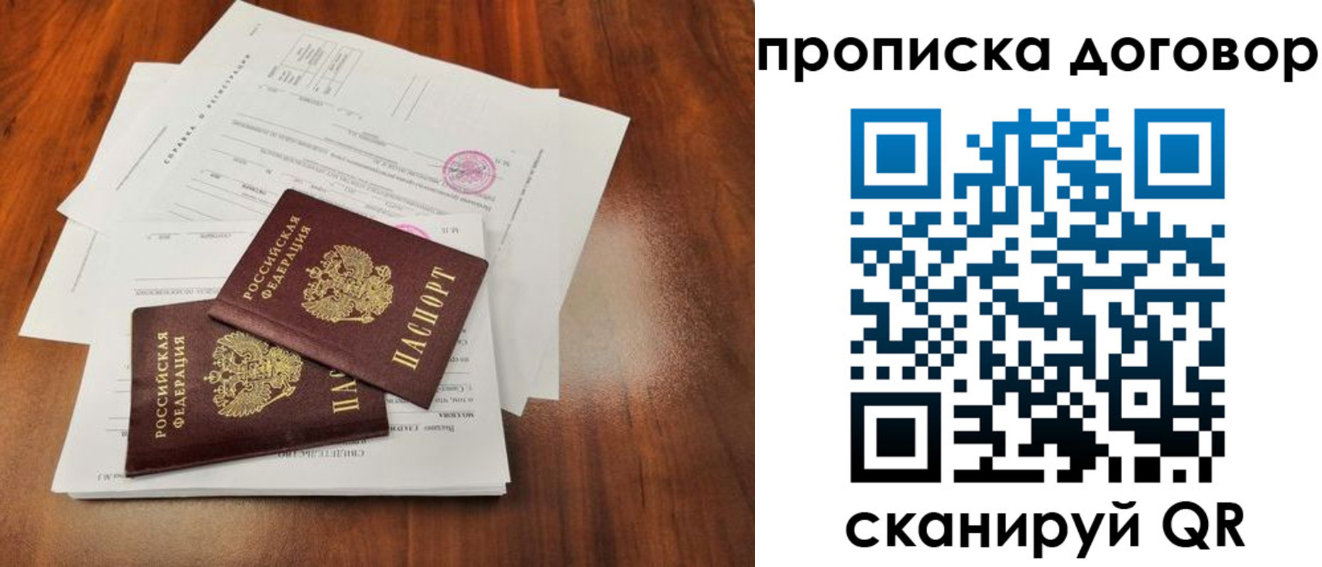 временная регистрация госуслуги в Свободном